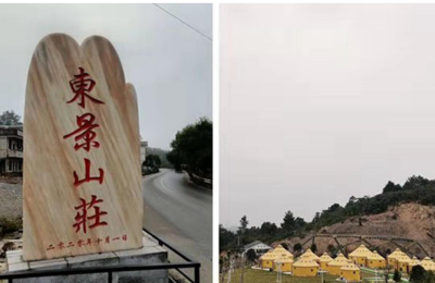 湖南新化：废弃砖厂建成美丽山庄